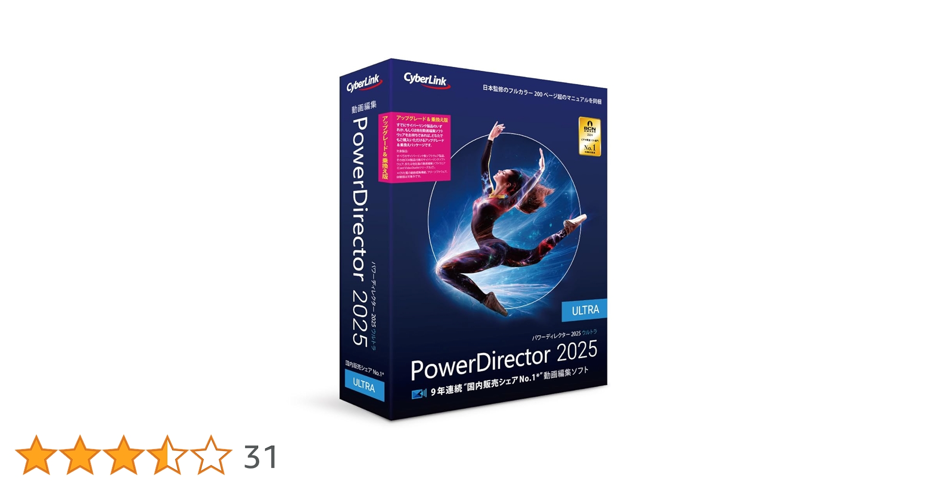 Amazon.co.jp: PowerDirector 2025 Ultra アップグレード